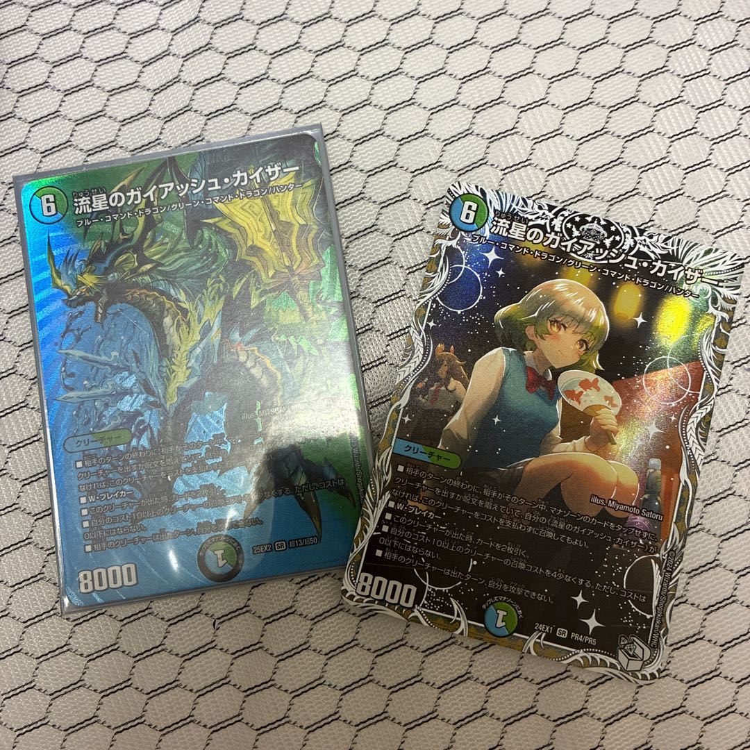 Meteor Gaiach Kaiser SR 15/84