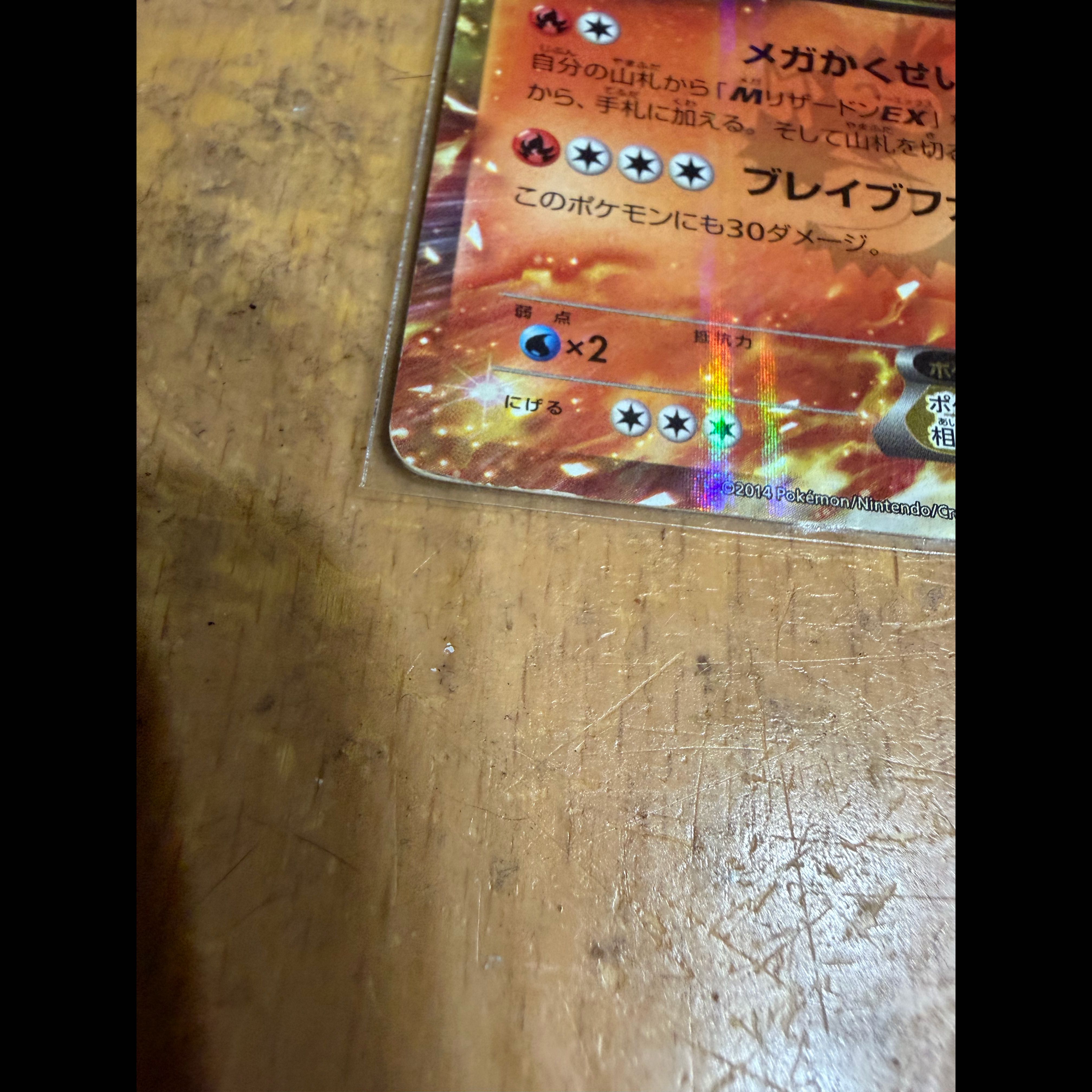 リザードンEX PROMO 030/XY-P 1枚の通販 1852552705（1263037707） | magi