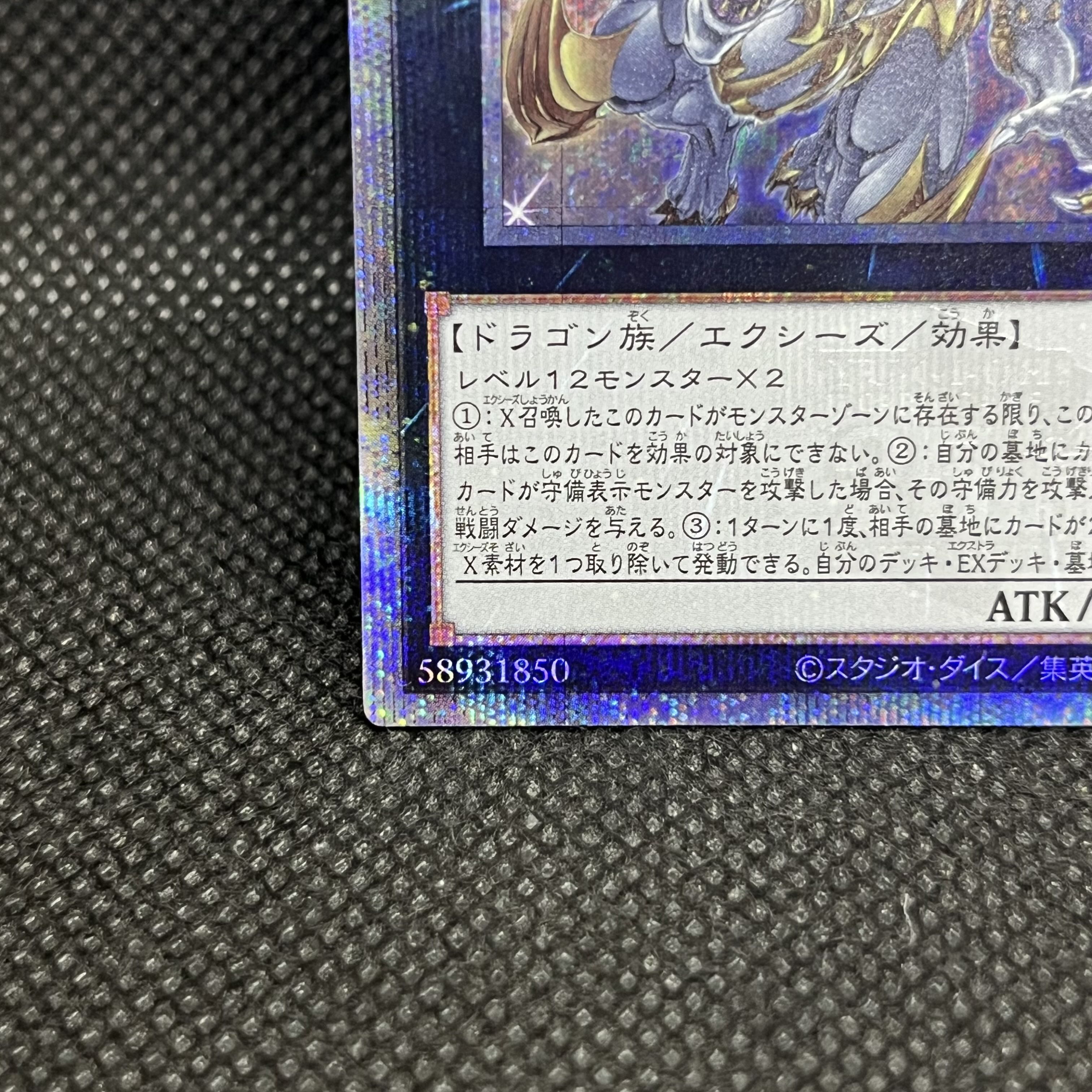 超究極魔導竜王 QCSE・25thシク ALIN-JP000 1枚