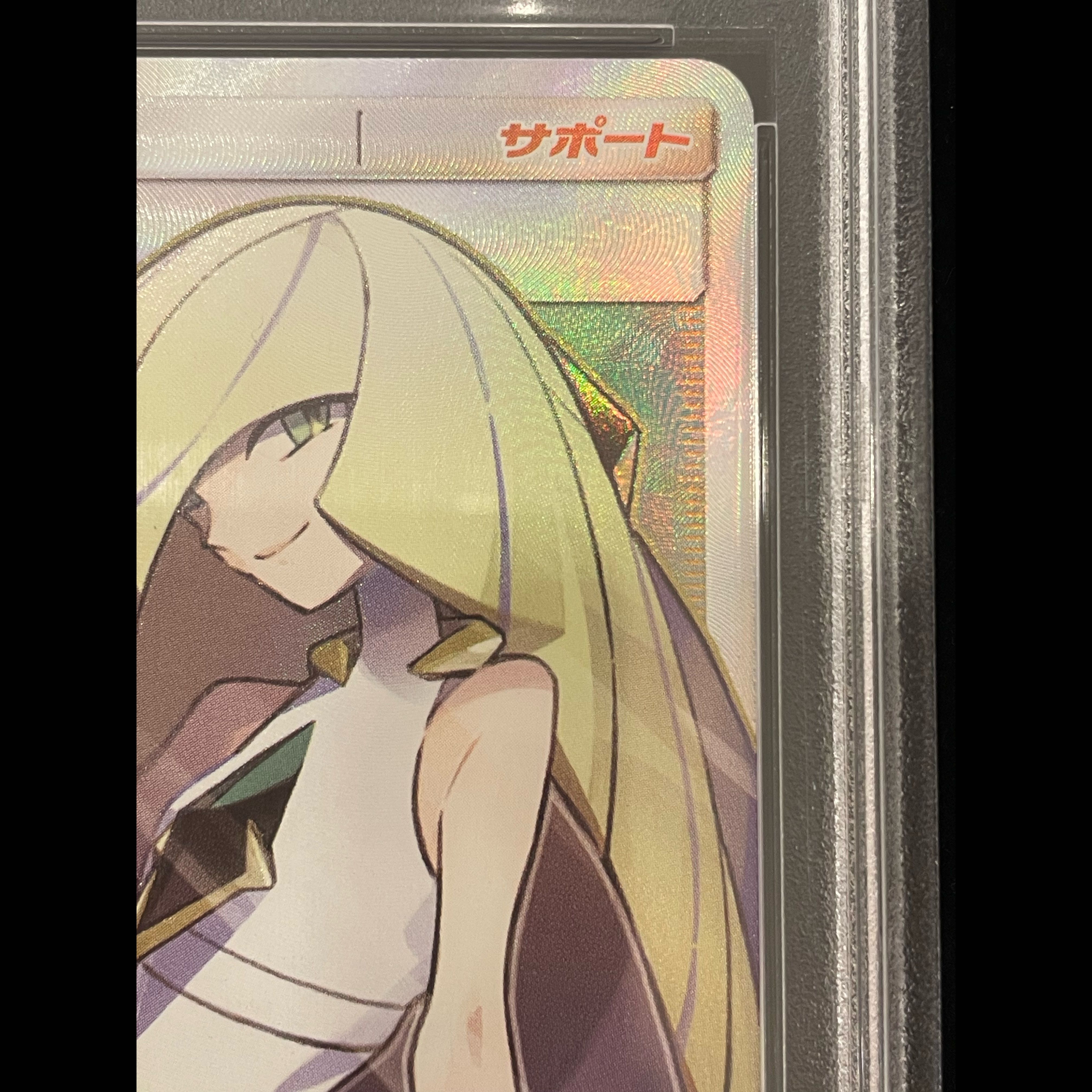 【PSA10】ルザミーネ SR 055/050 1枚