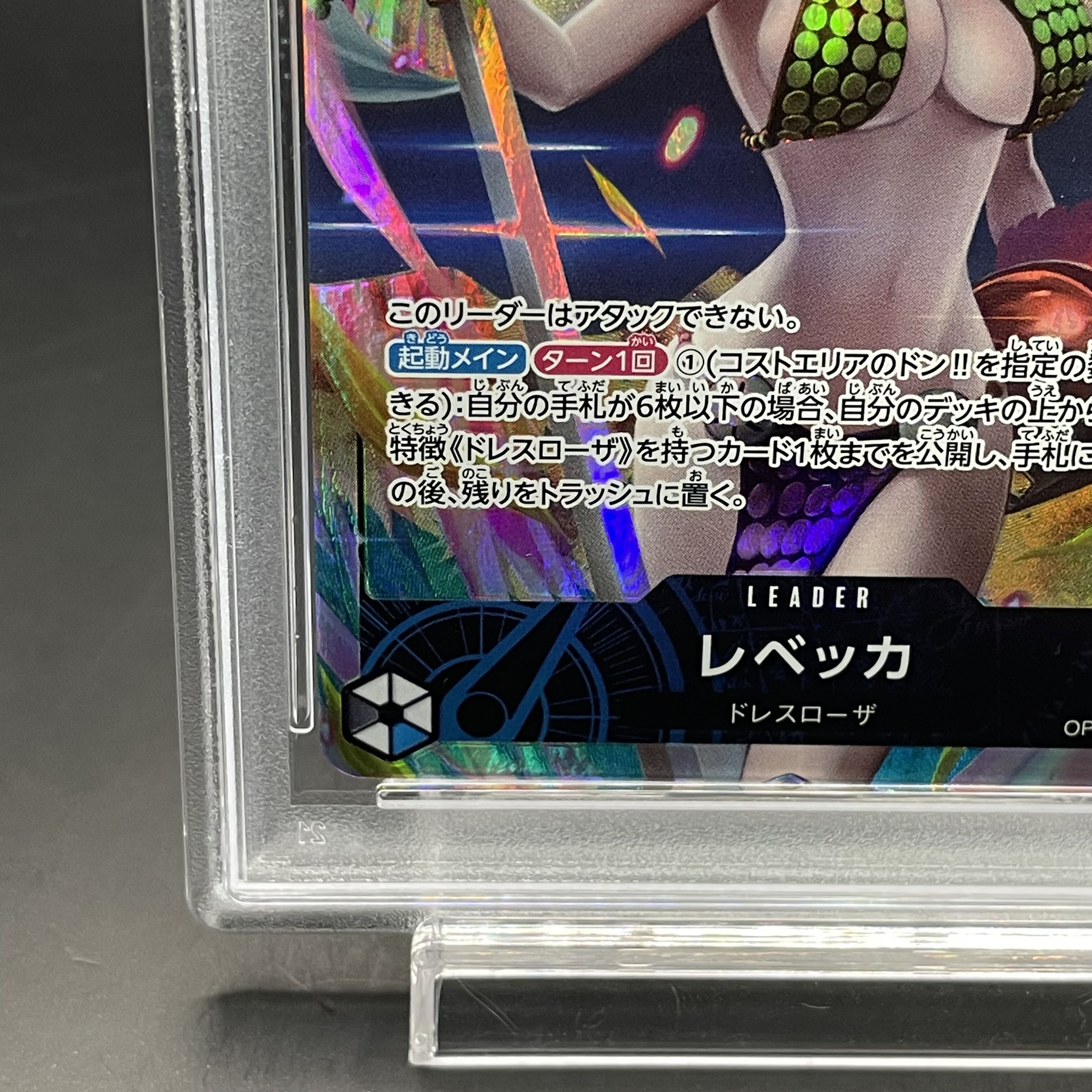 【PSA10】レベッカ L OP04-039