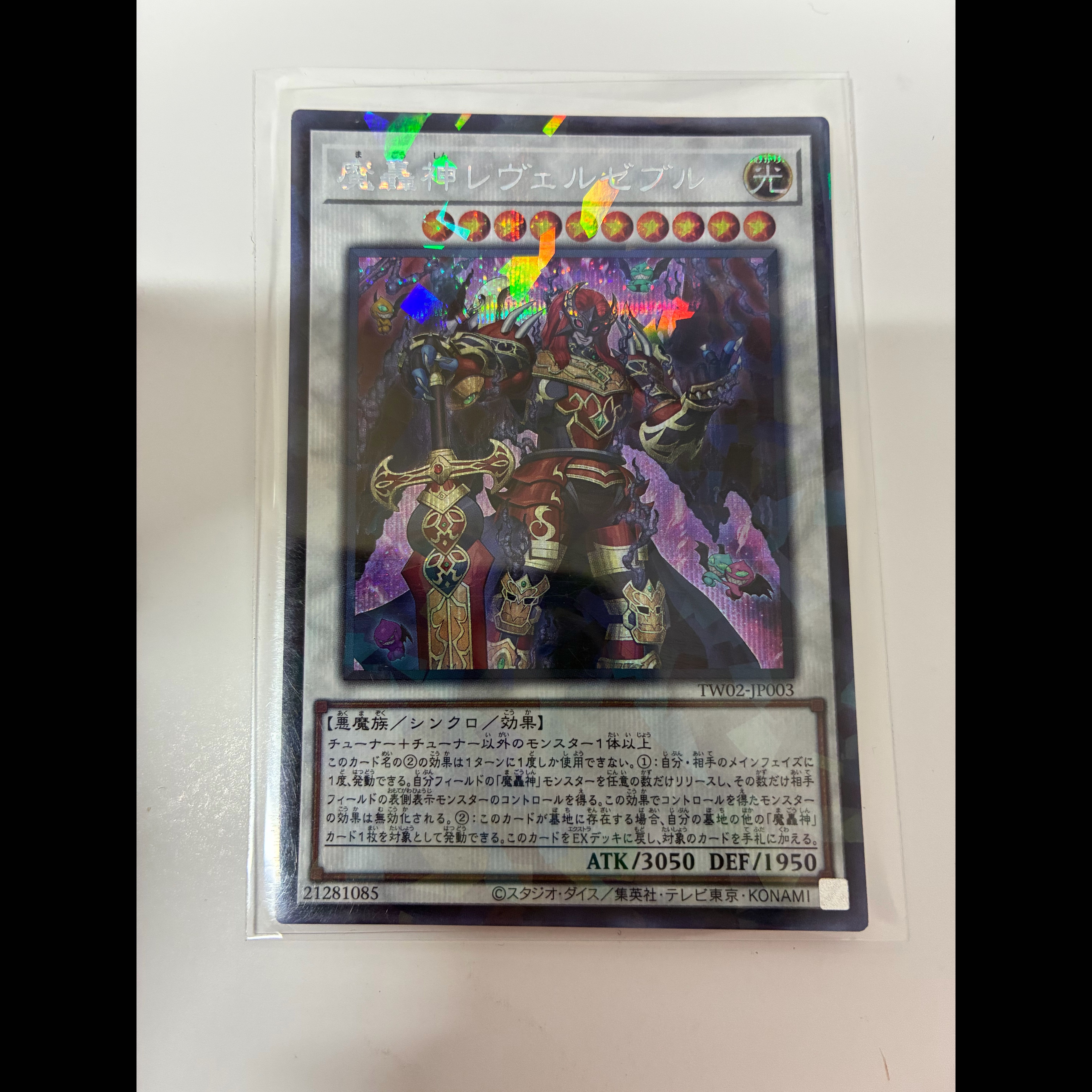 Mago-God Levelzeブル Parallel Secret Rare TW02-JP003 1枚