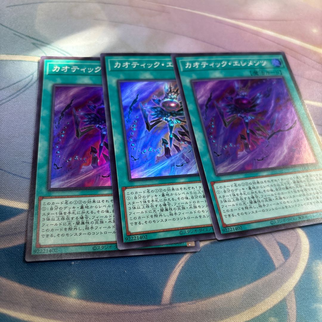 カオティック・エレメンツ　スーパー 3枚