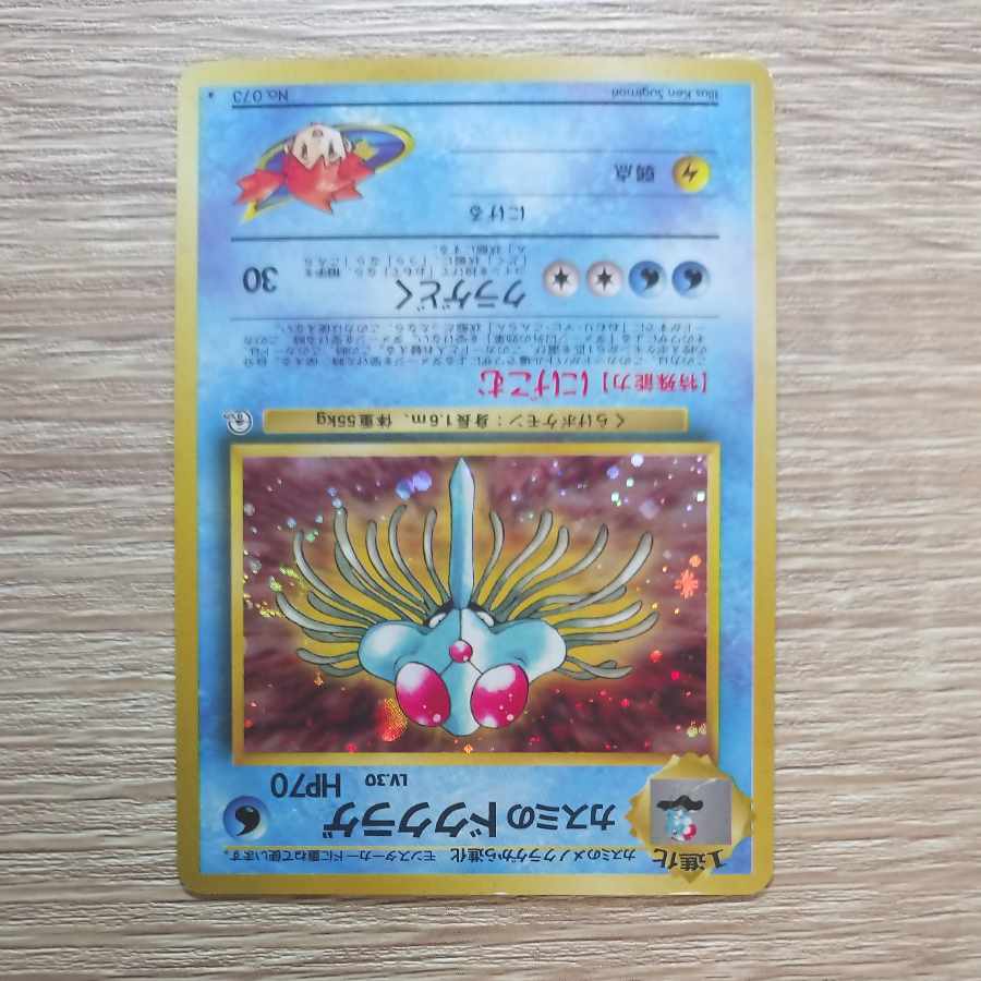 カスミのドククラゲ ポケモンカード旧裏の通販 ポテト