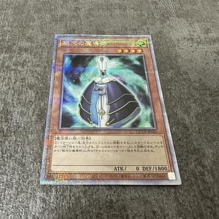 遊戯王　銀河の魔導師　ギャラクシーウィザード　25th シークレット 1枚