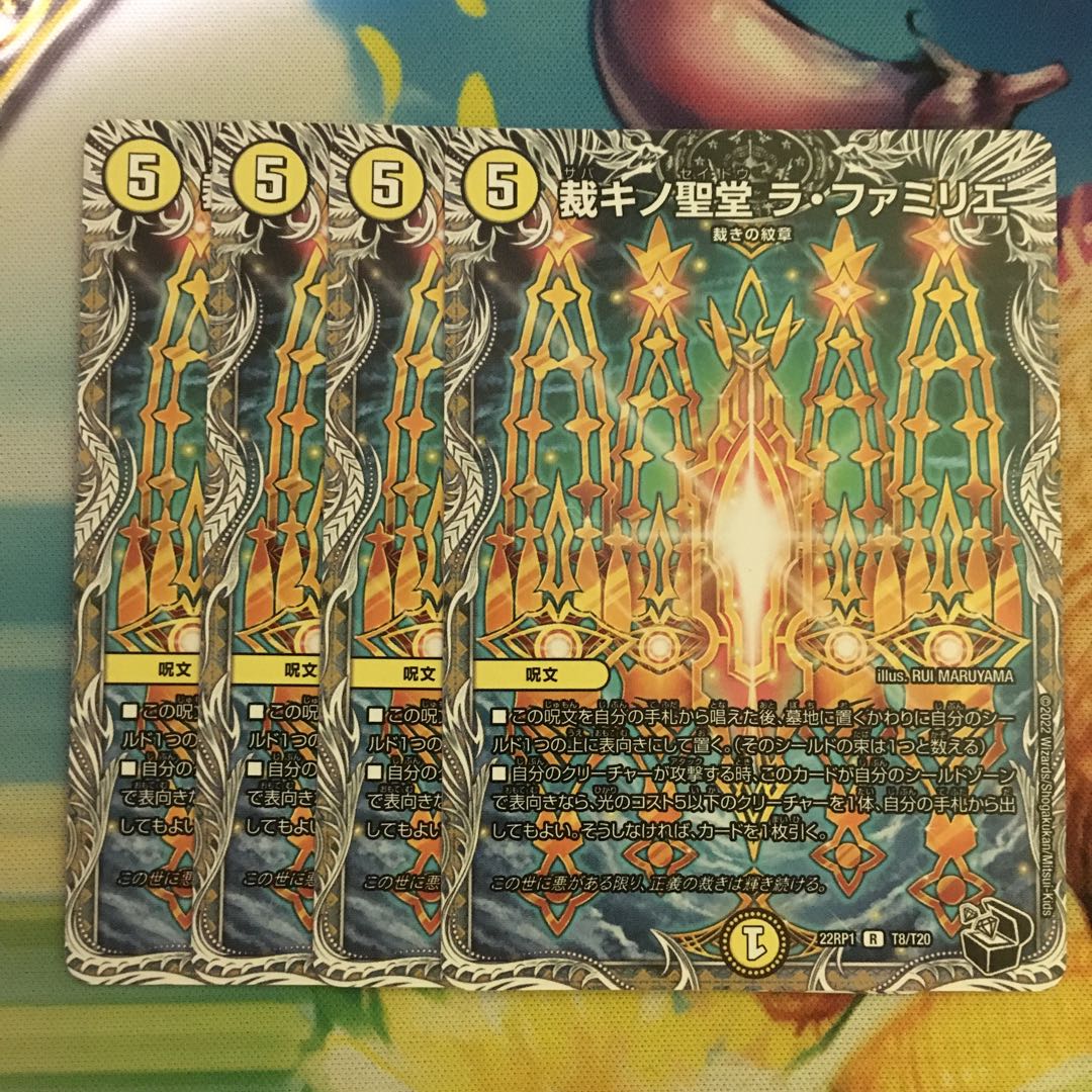 Suche Kino-Sedo La Famiglie (Black Treasure) R T8/T20