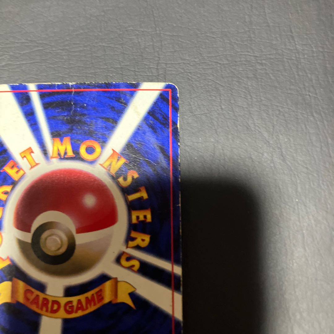 【状態】C ポケカ　旧裏　ピカチュウ　マークなし 1枚