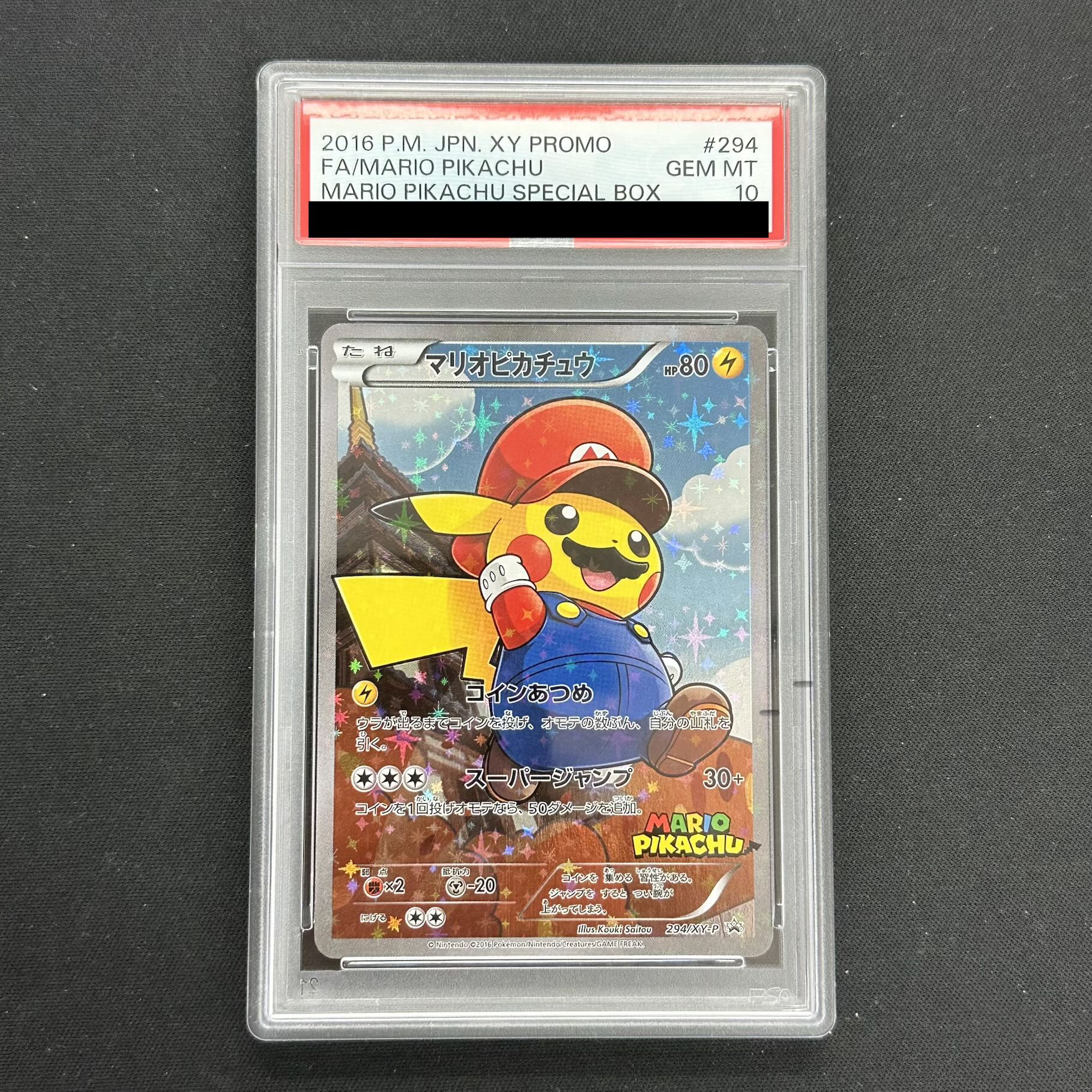【PSA10】マリオピカチュウ PROMO 294/XY-P 1枚