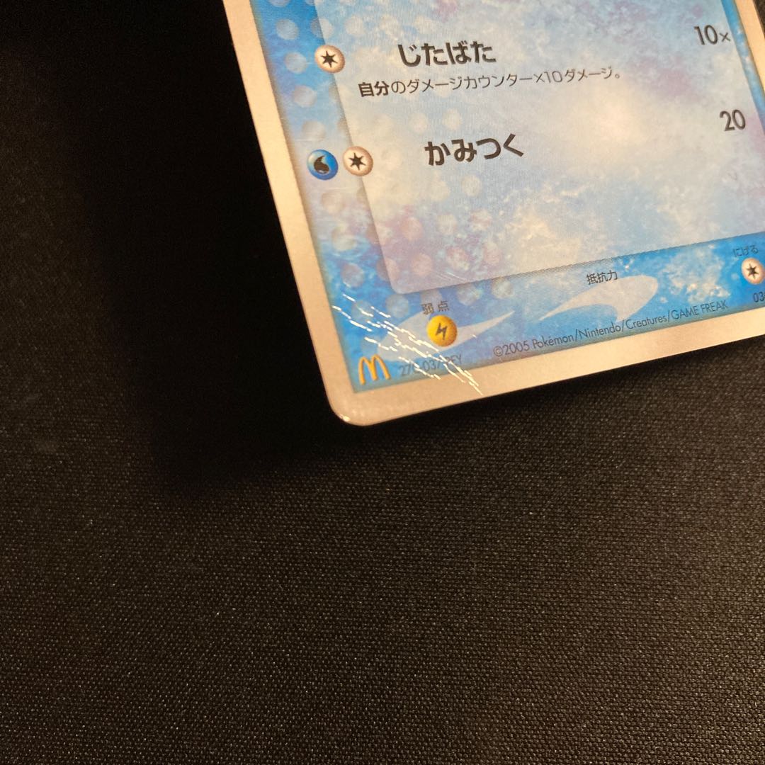 g42 Totodile Promo McDonald's Pokémon Treasurer Damaged