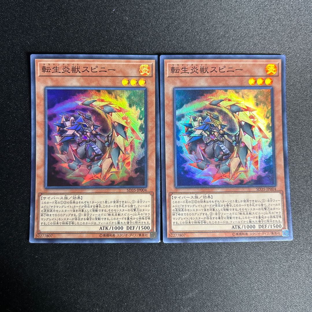 1143 Salamangreat Spinny Super Rare JP004 1枚