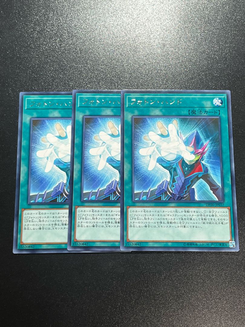 Yu-Gi-Oh Studio 3 copies Photon Hand rare JP037