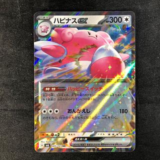 ハピナスex RR 085/101