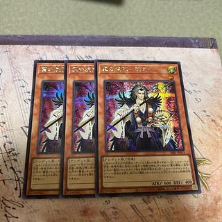 set of three Winged Demon Demon - Namijun Secret Rare JP013