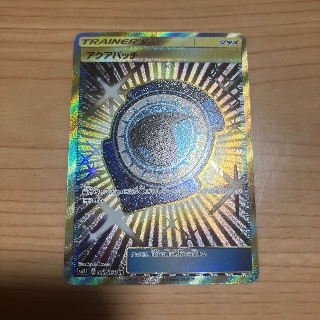 [Condition] B Pokémon Card: Aqua Patch UR 1枚