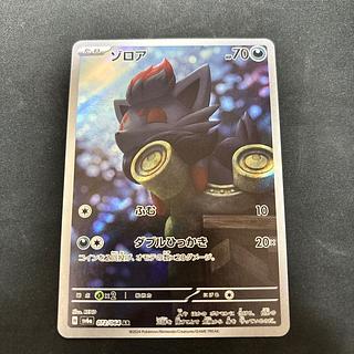 ゾロア AR 072/064 1枚