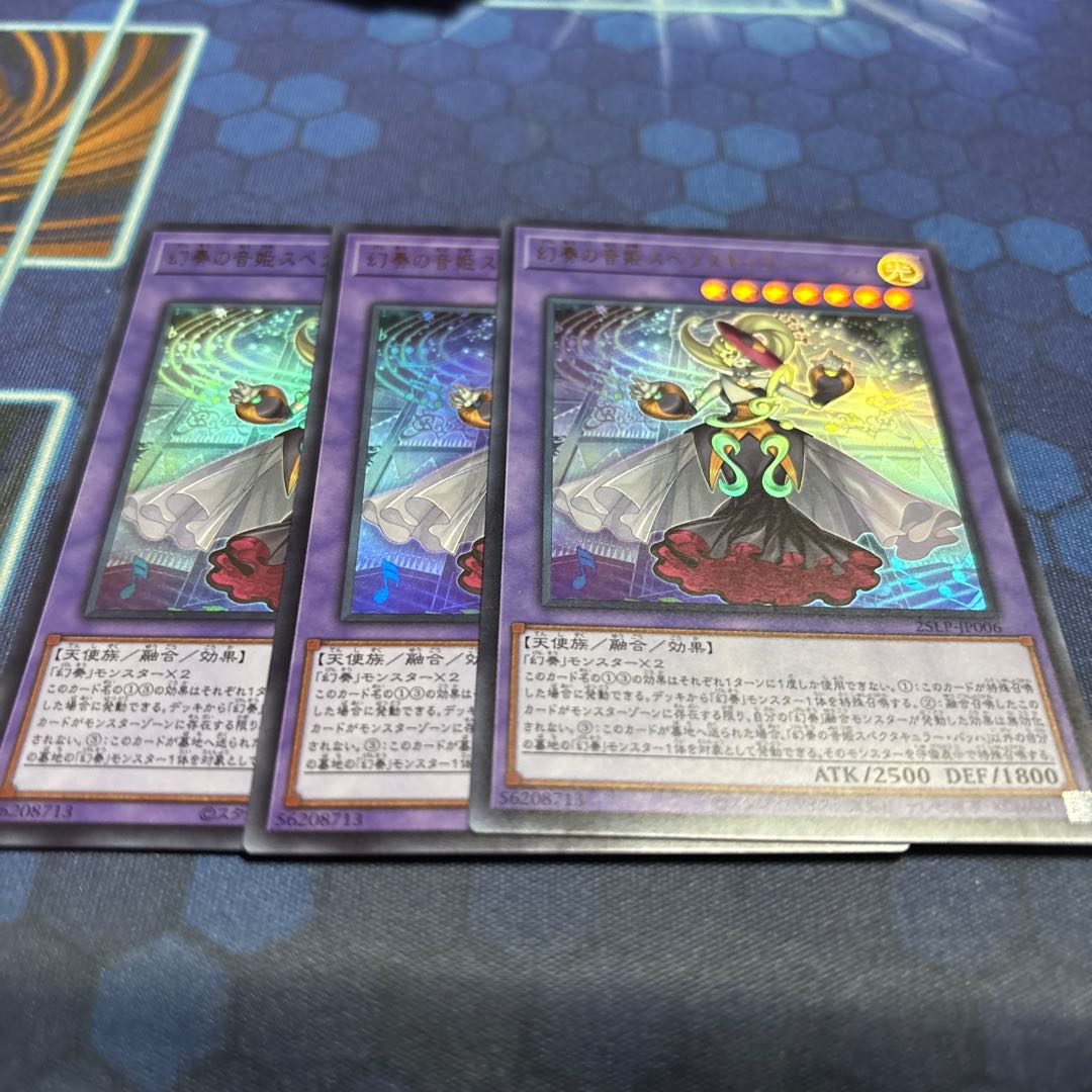 Phantom Sound Princess Spectacular Bach (no logo) Ultra Rare 25LP-JP006