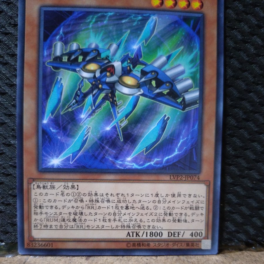 【ぽぽたん】遊戯王  1098  RR-トリビュート・レイニアス ノーマル  1枚