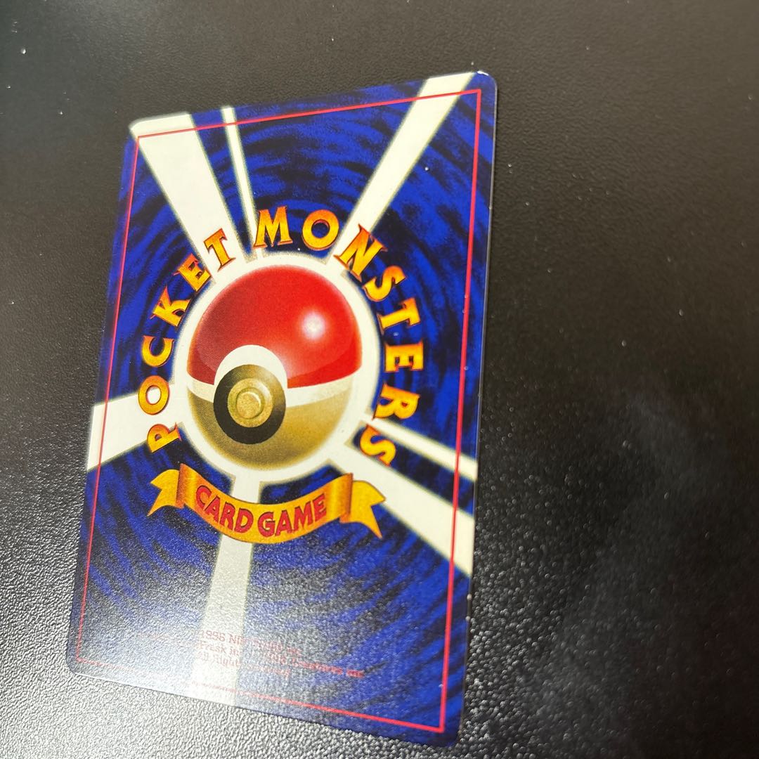 マリル コロコロコミック付録 旧裏 PROMO 1枚