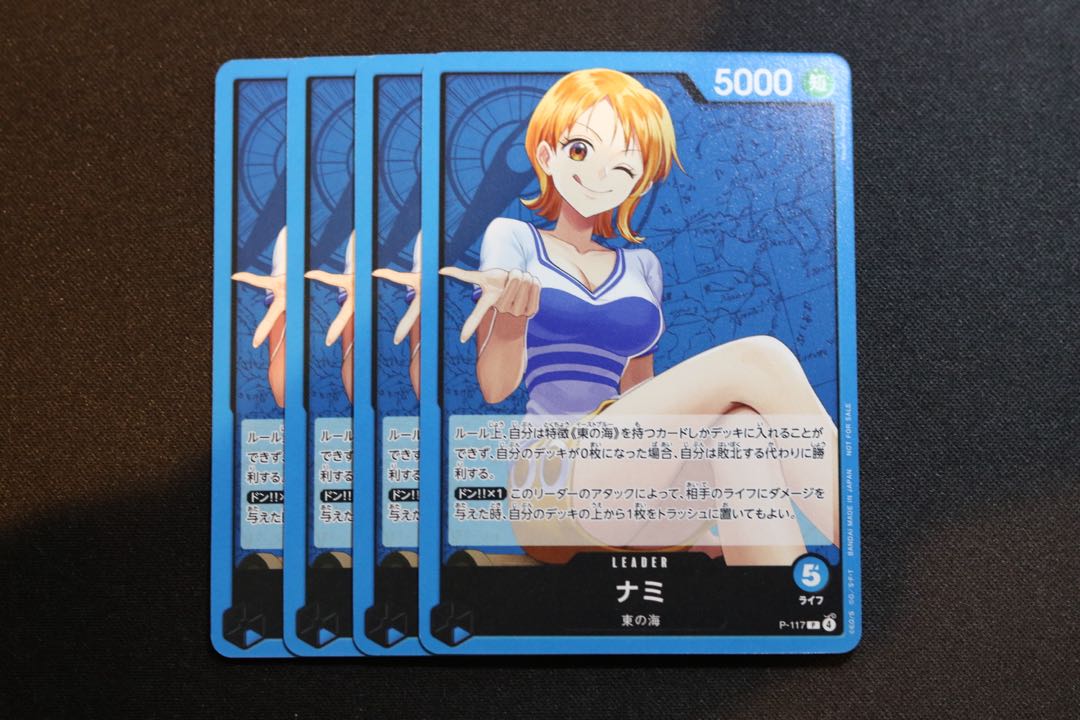 Set of 4 NAMI (Exchange Meeting) P P-117 1枚