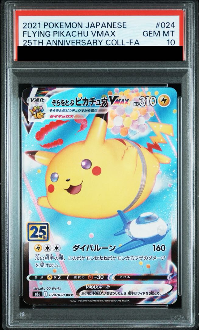 PSA10] PikachuVMAX RRR 024/028