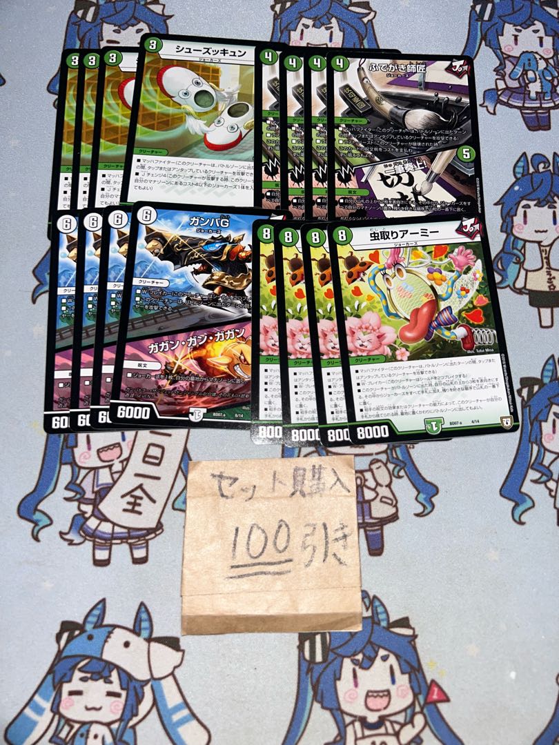 ミリグラム1383 シューズッキュン　ふでがき師匠　ガンバG 虫取りアーミー