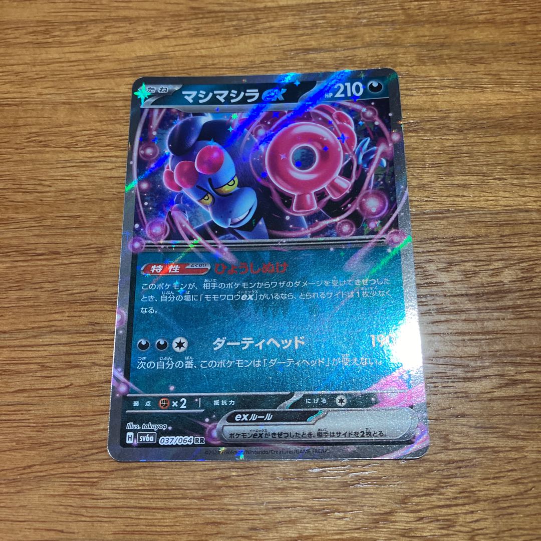 Exclusive for ToT 1枚