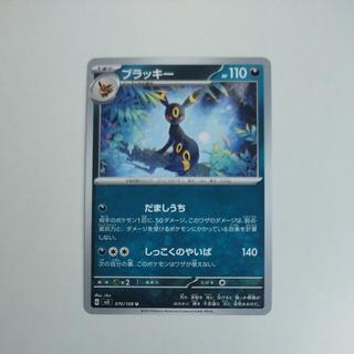 @2 @2 ブラッキー U 070/108 1枚