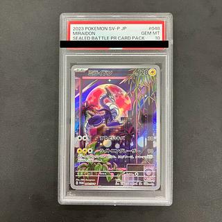 ミライドン psa10」の激安通販 | magi ミライドン psa10」の激安通販 | magi