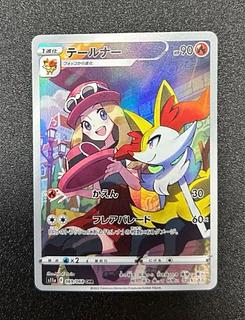 【状態A】 テールナー CHR 069/068 1枚