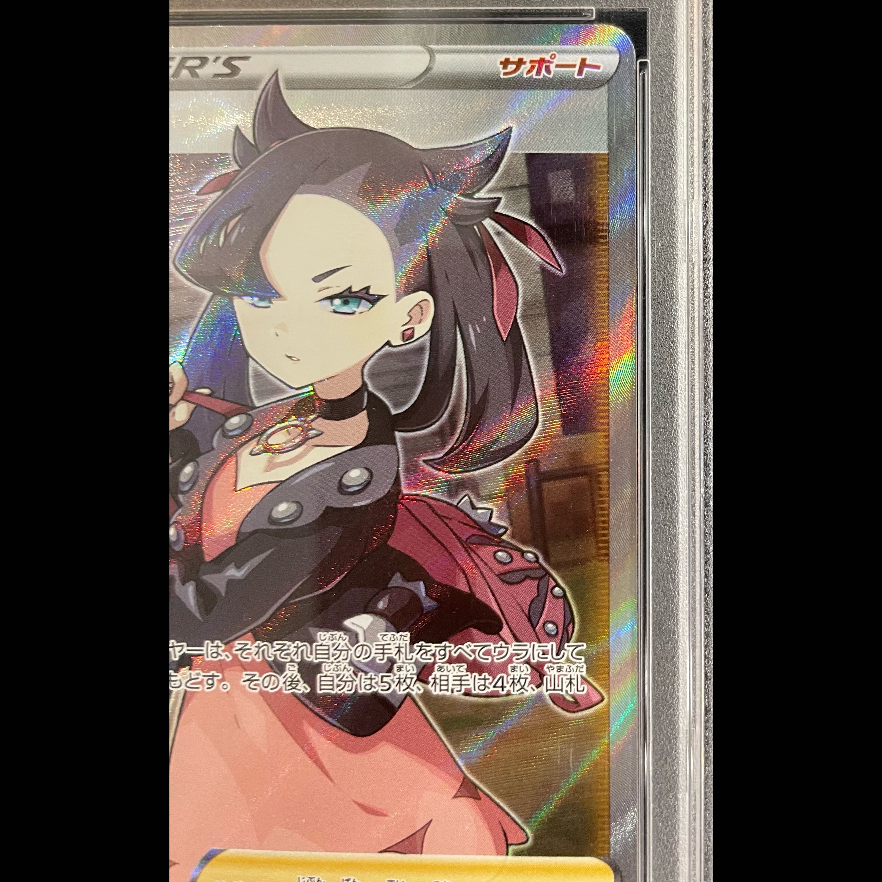 【PSA10】マリィ シールドマリィ SR 068/060 1枚