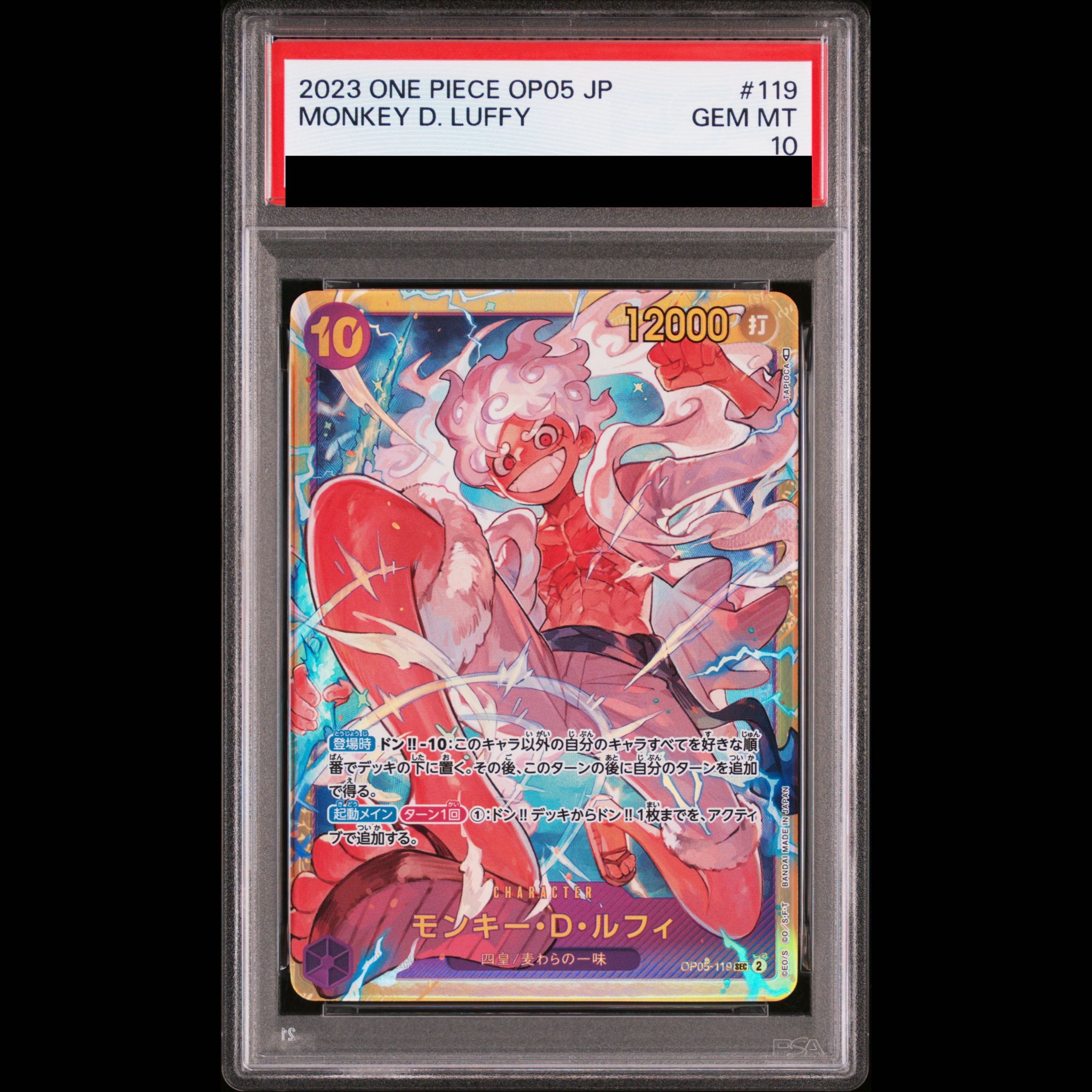 [PSA10] Monkey D. Luffy SEC OP05-119 1枚