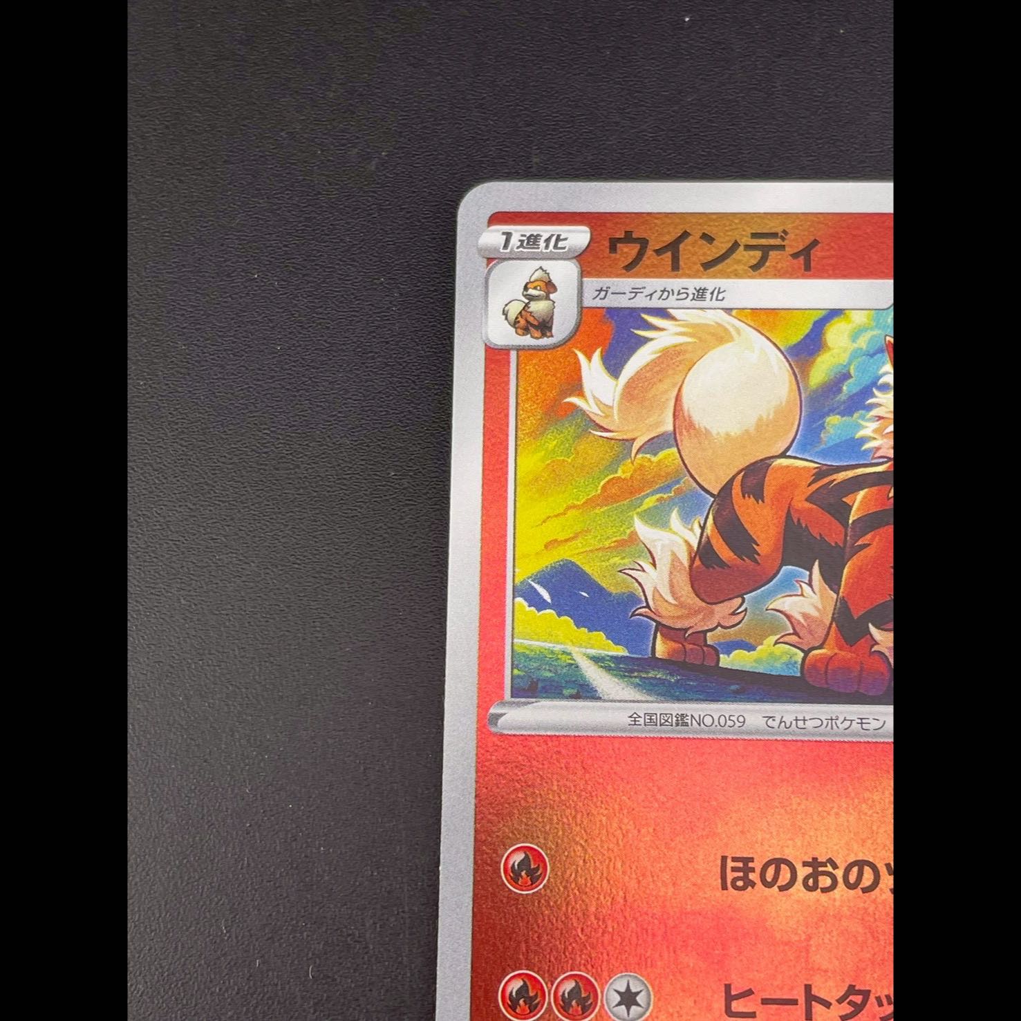 Used] Windy s0 E 006/030 Special Deck Set CharizardV STAR VS RayquazaVMAX Pokémon Cards Trekkies 1枚