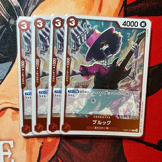 Set of 4 Brook C ST21-012