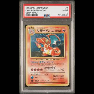 【PSA9】リザードン とりかえっこプリーズ 旧裏 PROMO 1枚