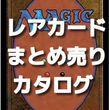 Selling Blood Crypt and other rare cards in bulk. 1枚