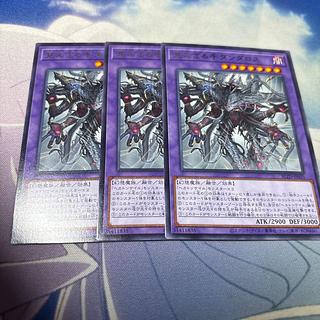 Dandalos, the Invisible Hand, rare BLZD-JP035 3枚