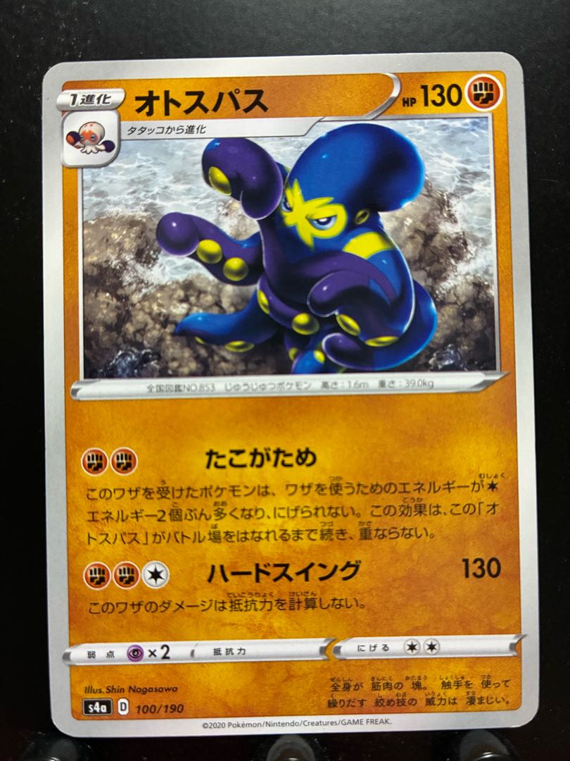 Rakurakudo] Pokeka Grapploct