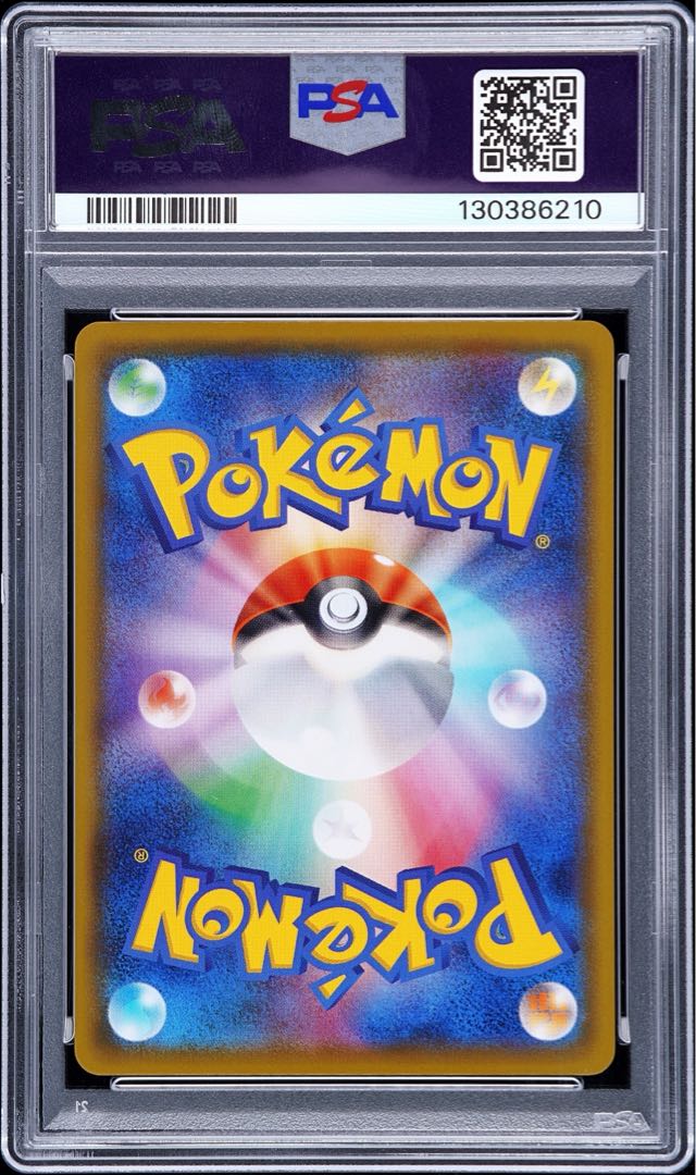 【PSA10】ピカチュウEX SR 094/087 1枚