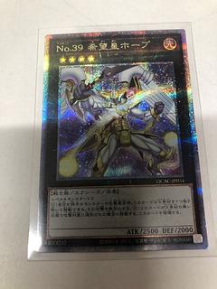 Number 39: Utopia (different illustration version) QCSE, 25th Siku QCAC-JP034