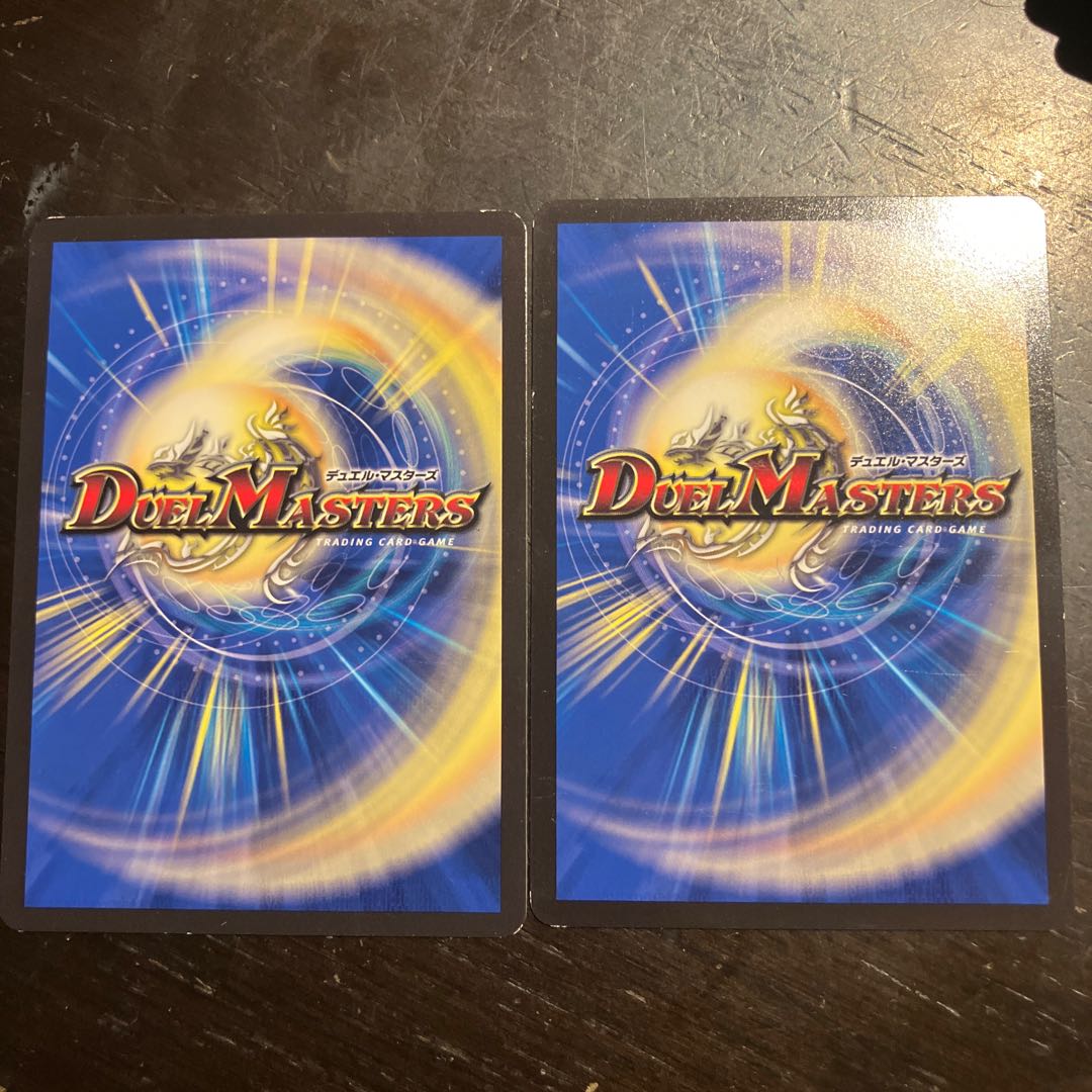 メビウス・チャージャー U 97/130 2枚