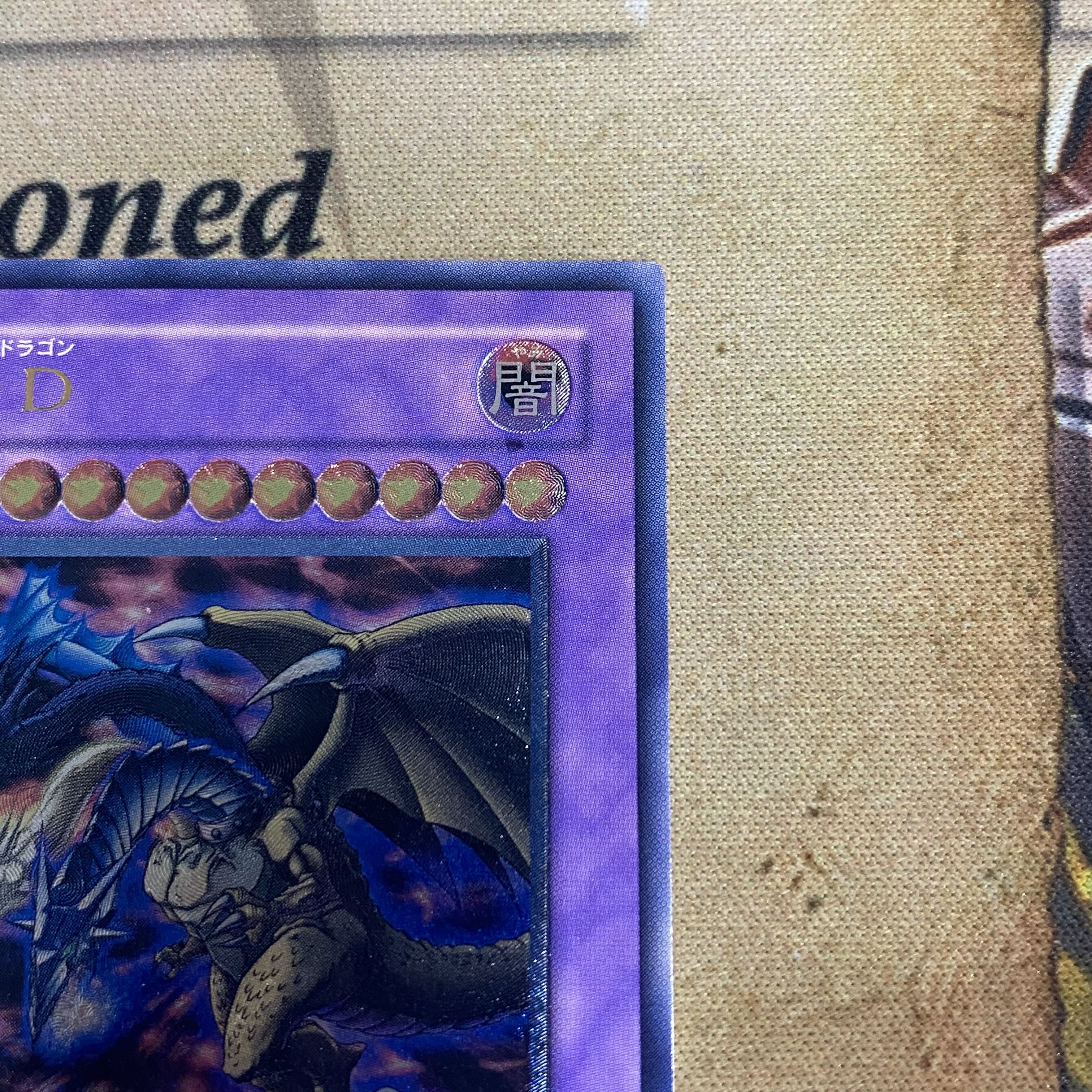 Yu-Gi-Oh FGD Relief Ultimate