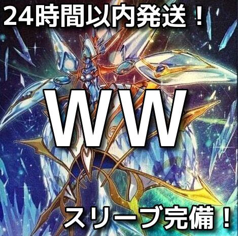 Ships within 24 hours] Yu-Gi-Oh! WW (Wind Witch) Deck Deck Parts 1枚
