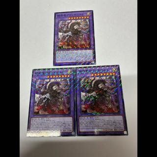 Blazing Dragon Grand Guignol Ultra Rare JP033 3枚
