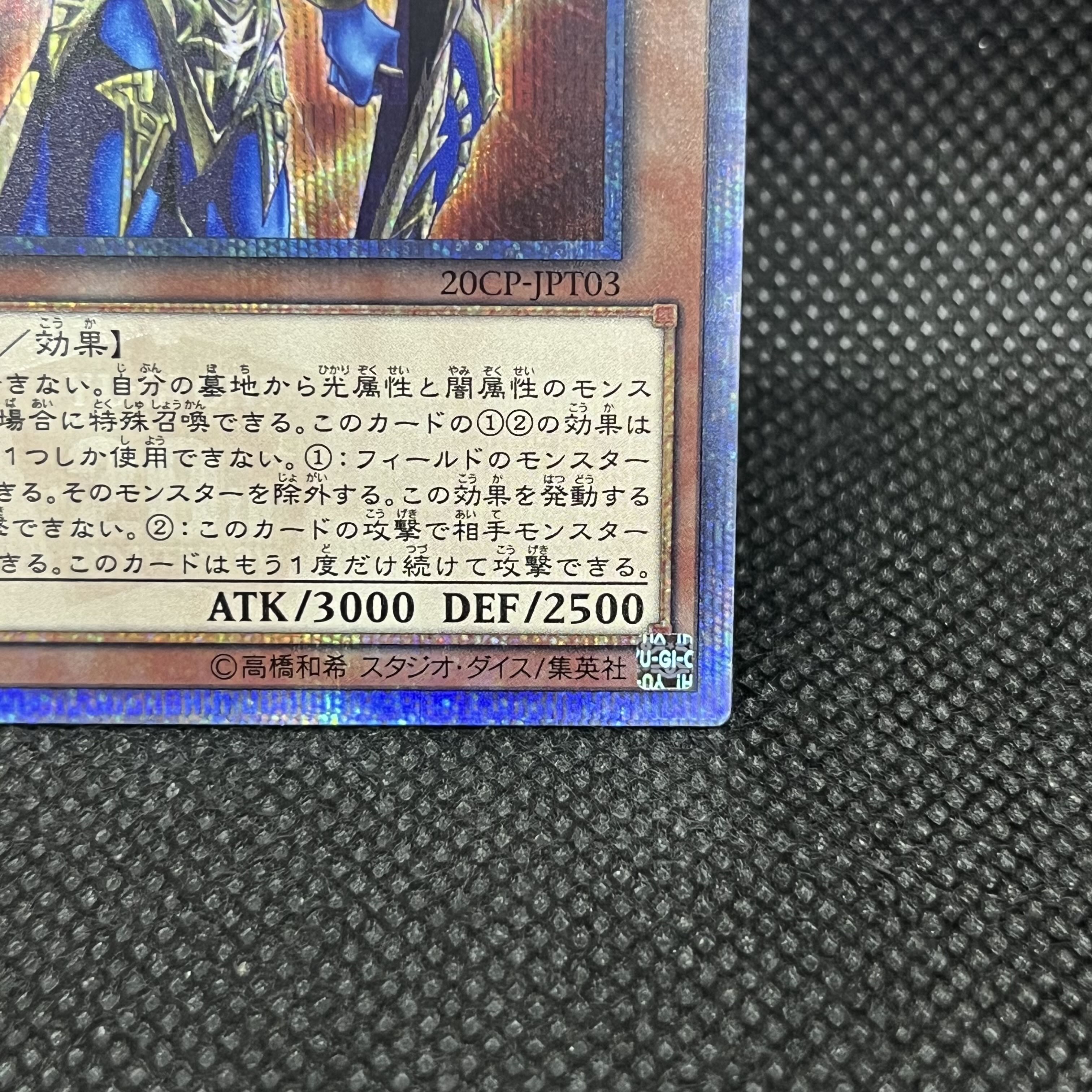 Yu-Gi-Oh! Black Luster Soldier 20CP-JPT03 20th Secret Rare 1枚
