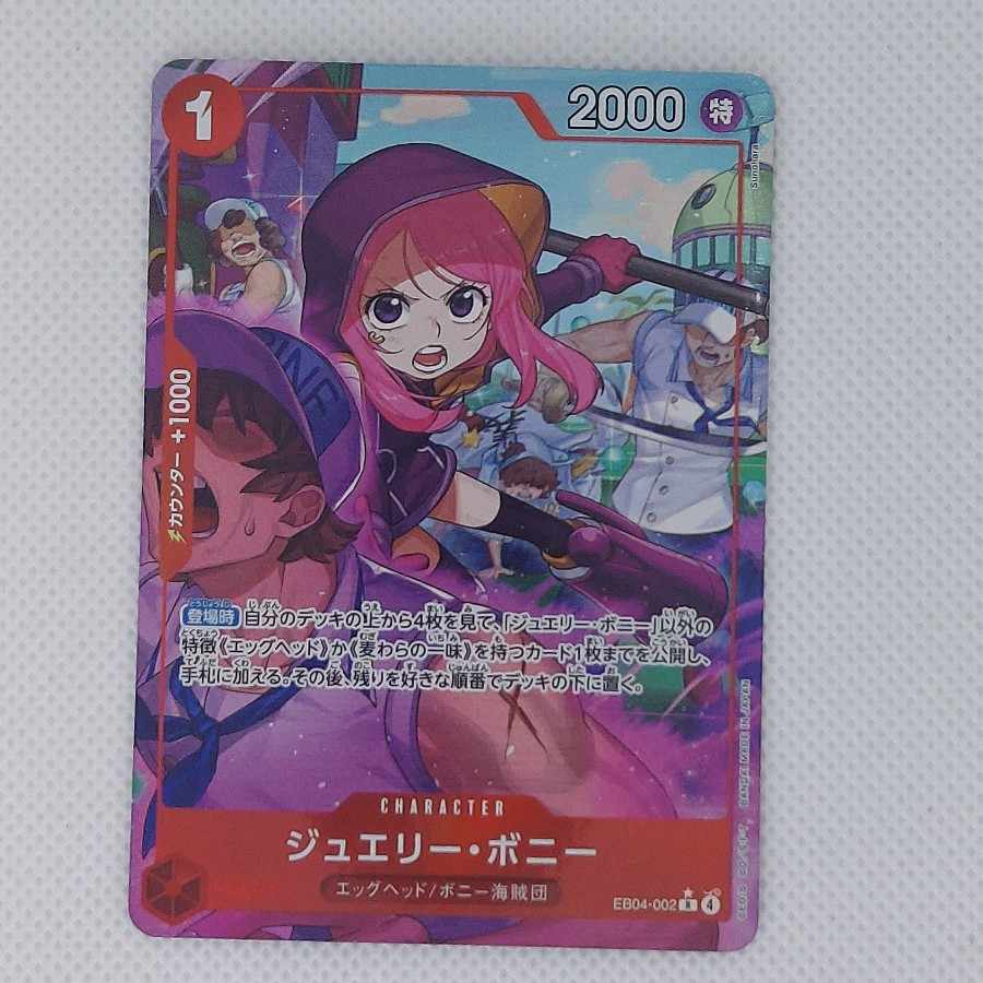 ジュエリー・ボニー(パラレル) P-R EB04-002 1枚