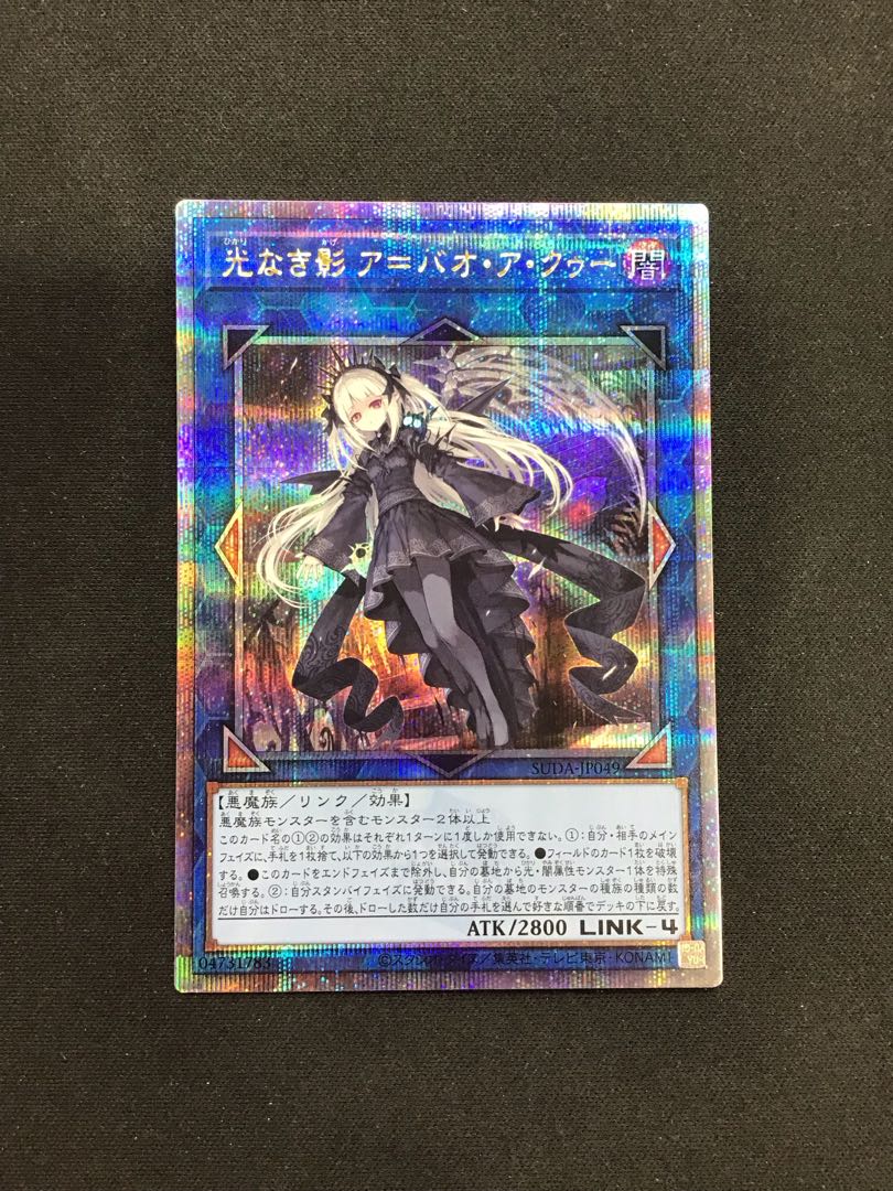 工場直売 光なき影 ア=バオ・ア・クゥー QCSE・25thシク SUDA 工場直売 光なき影 ア=バオ・ア・クゥー QCSE・25thシク SUDA