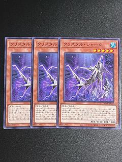 Yu-Gi-Oh Studio 3 copies Qu Squirrel Tull Shark Normal AC04-JP037