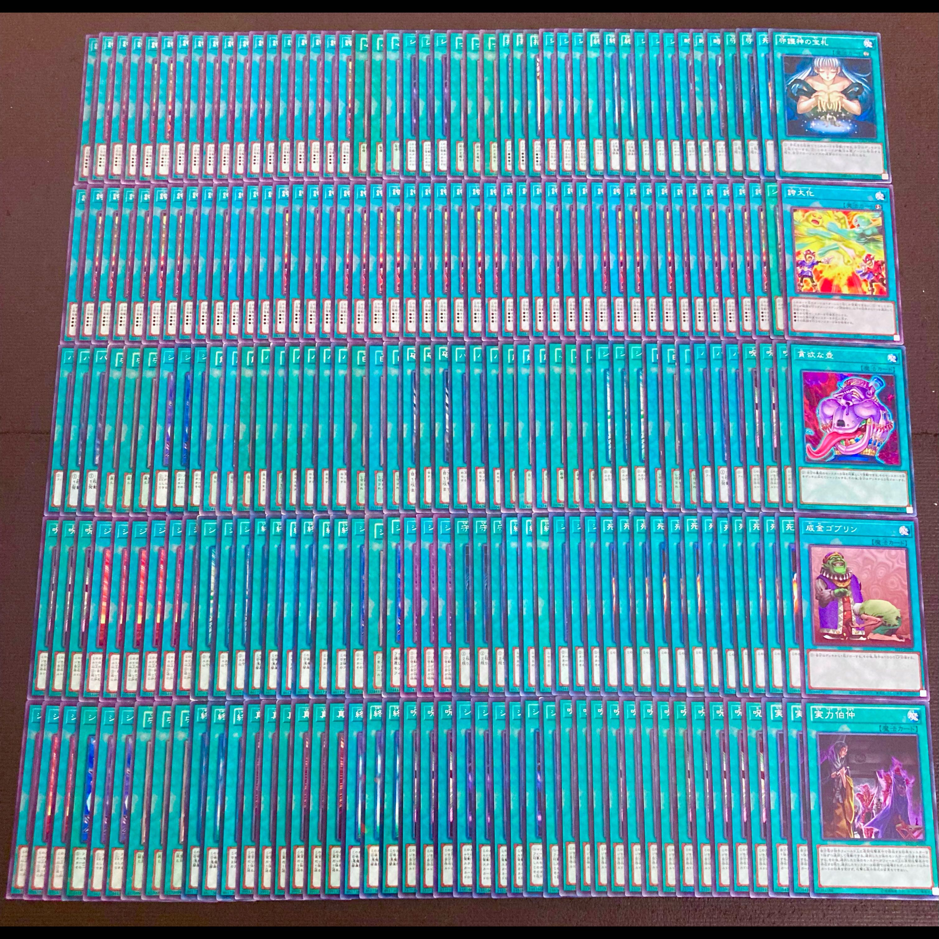 遊戯王　汎用魔法カード　超大量セット 1枚