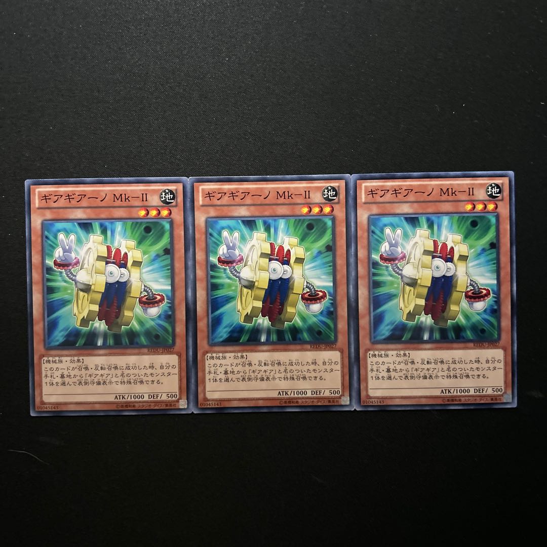 2679 ギアギアーノ Mk-II ノーマル JP027