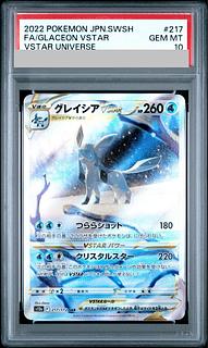 【PSA10】グレイシアVSTAR SAR 217/172 1枚